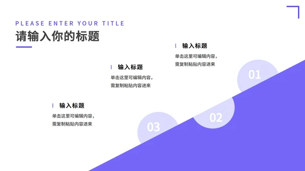 蓝紫海景简约商务PPT模板
