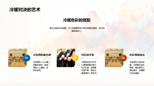 色彩魔法学堂