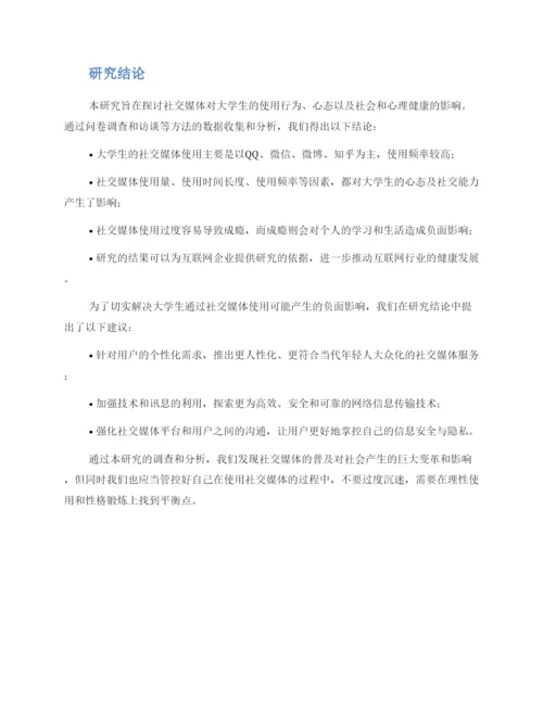 课题研究方案例子.docx