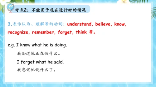 Unit 7 It's raining单元复习课件（词组+句型+知识点+语法+写作指导+易错考点）