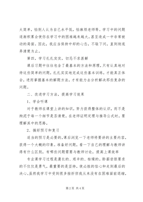 国家助学贷款报告 (4).docx