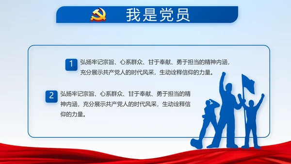 蓝色党建党支部年年终总结学习教育PPT