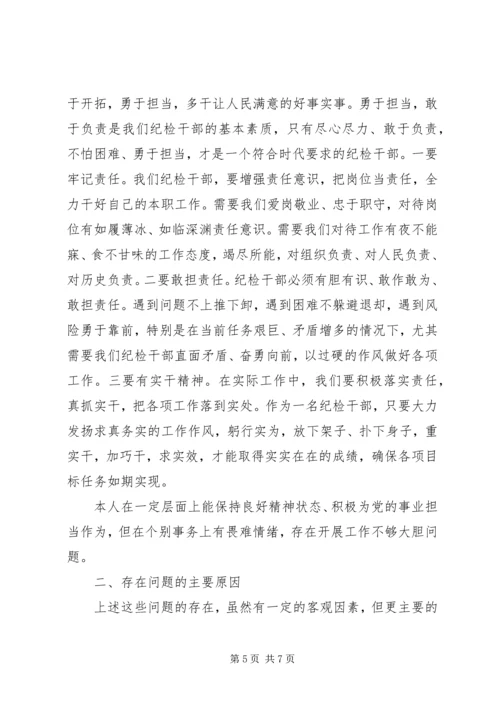 坚定理想信念明确政治方向“两学一做”个人心得体会 (4).docx