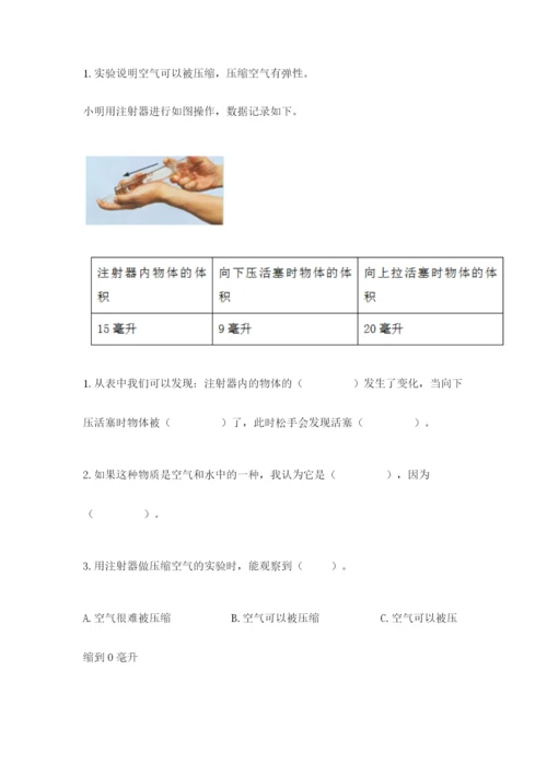 教科版三年级上册科学期末测试卷精品（考点梳理）.docx