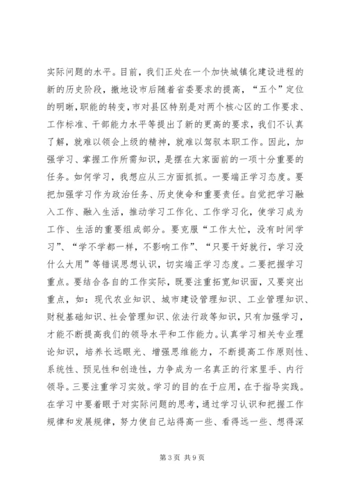 县政府专题会议讲话 (2).docx