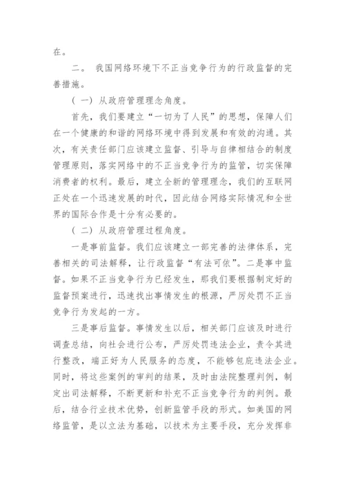 法学理论论文锦集精选.docx