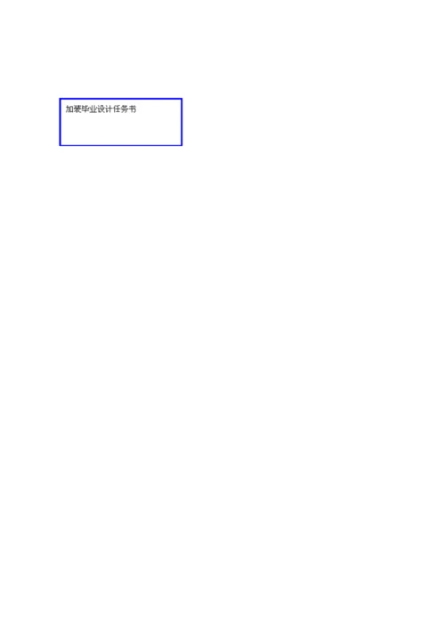 已改-刘尚博论文222.docx