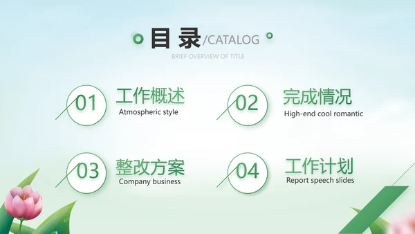 感恩老师教师节主题班会动态PPT模板封