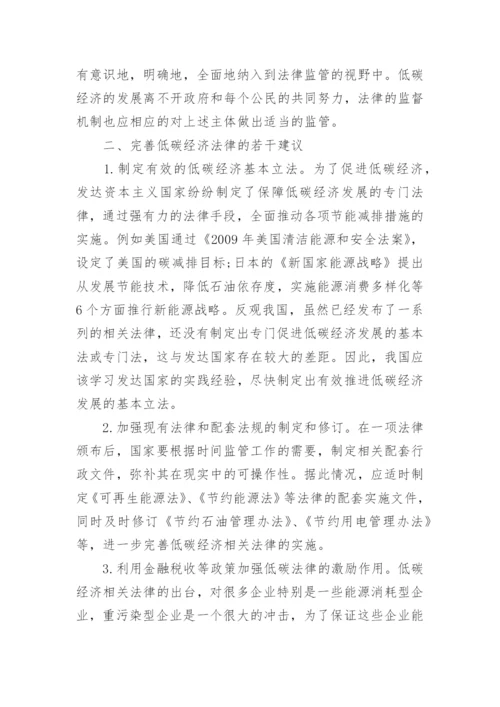 法律本科毕业论文开题报告.docx
