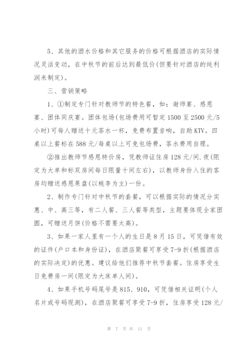 经典教师聚会活动策划方案5篇.docx