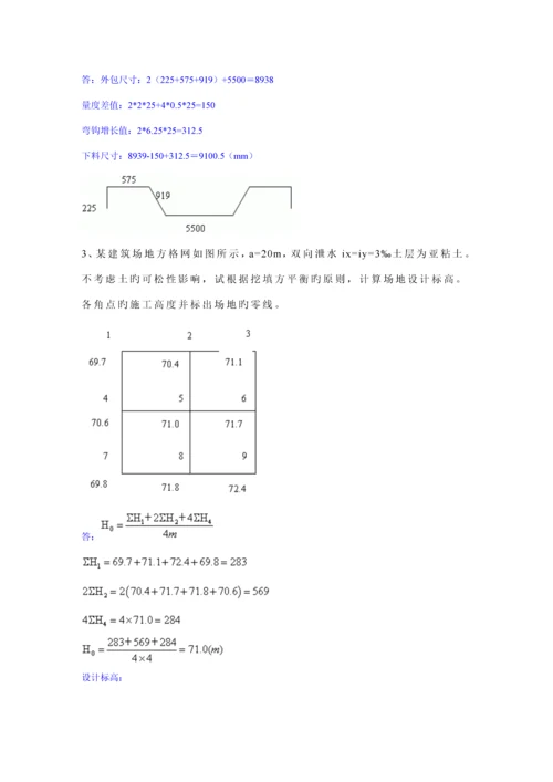 优质建筑综合施工重点技术专业版.docx