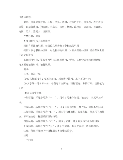 2023年论文写作规范.docx