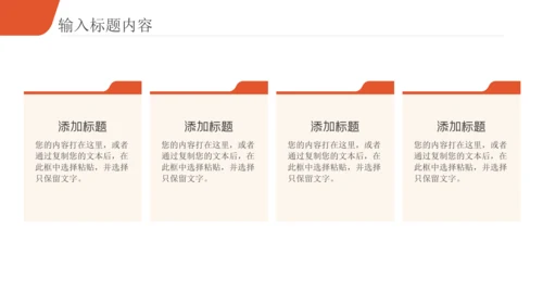 招标投标职业技能培训通用PPT课件模板