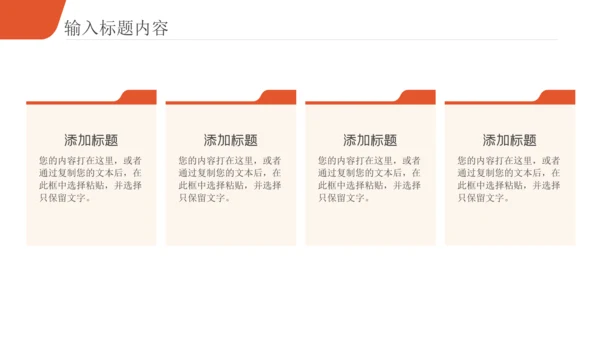 招标投标职业技能培训通用PPT课件模板