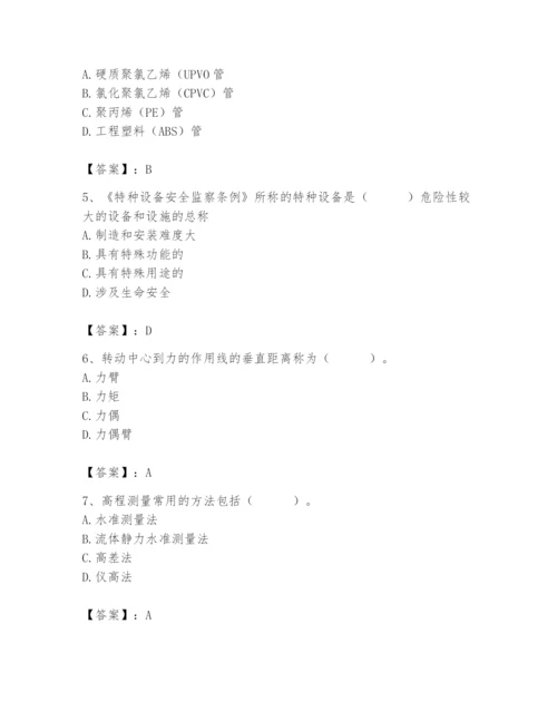 2024年施工员之设备安装施工基础知识题库【b卷】.docx