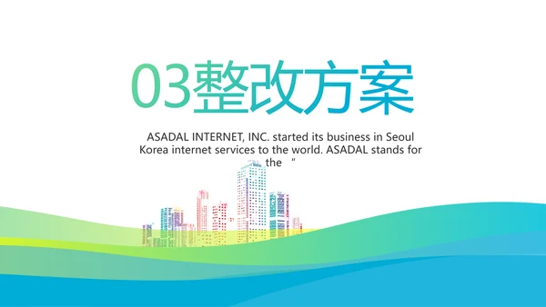 社区医疗保险工作总结汇报动态PPT模板