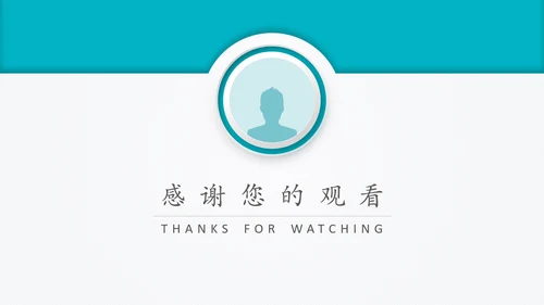 精品微立体个人求职竞聘简历PPT