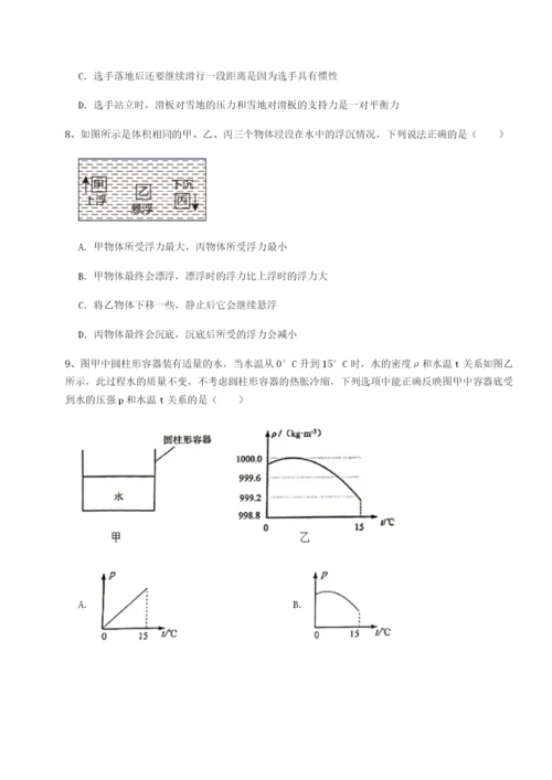 强化训练河南郑州桐柏一中物理八年级下册期末考试专项测试B卷（附答案详解）.docx