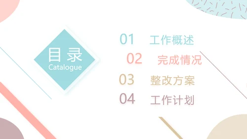 莫兰迪风格美妆产品介绍年年终总结PPT动态模板