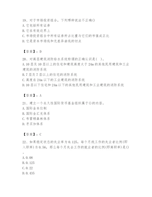 2024年国家电网招聘之金融类题库精品【达标题】.docx