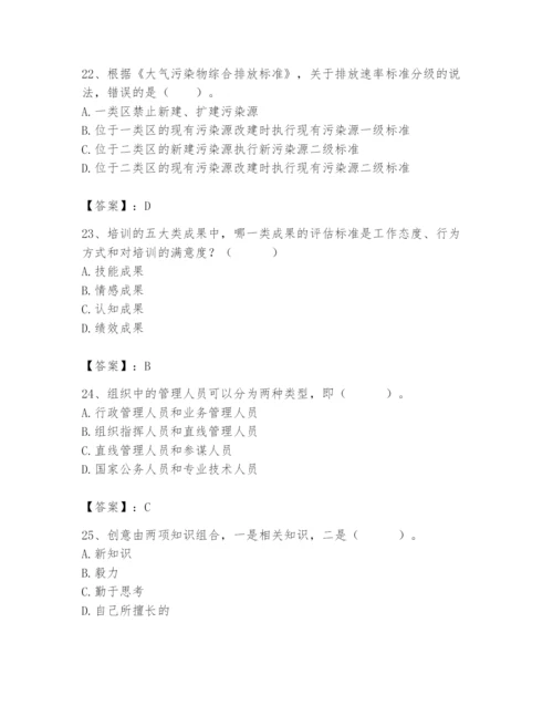 国家电网招聘之人力资源类题库精品（夺冠系列）.docx