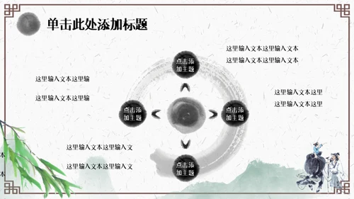 清明节牧童通用PPT模板