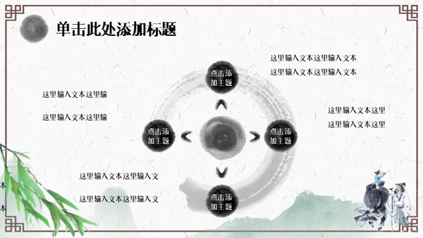 清明节牧童通用PPT模板