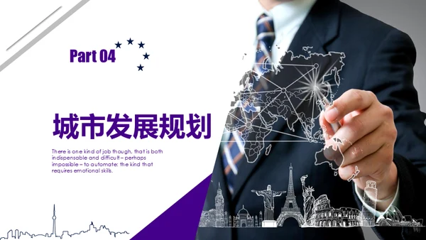智慧城市生态圈新经济通用PPT模板