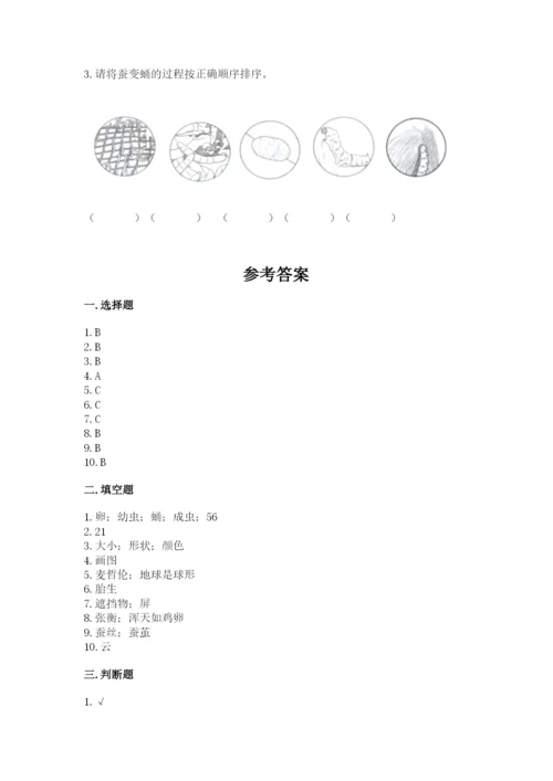 教科版科学三年级下册期末测试卷附答案（培优a卷）.docx