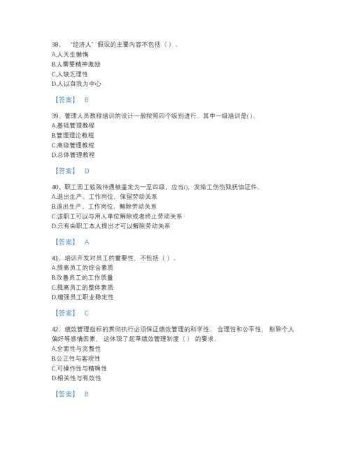2022年浙江省企业人力资源管理师之四级人力资源管理师高分提分题库含精品答案.docx