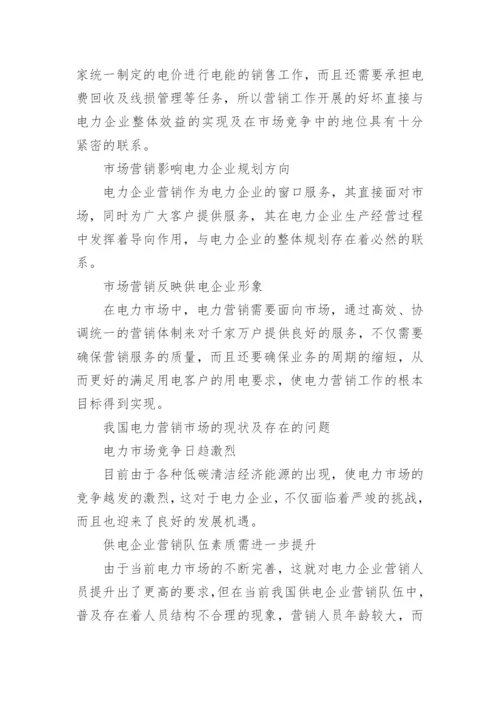 英语毕业论文开题报告精编.docx