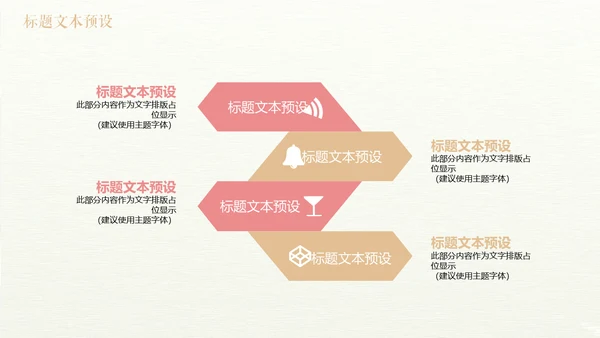 清新简约粉色商务工作汇报通用PPT模板