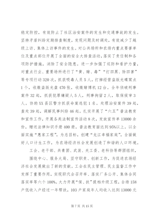 最新精编之电力企业党建思想政治工作会议上的报告.docx