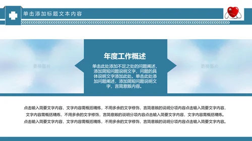 简约手术医疗团队医院医药医生护士PPT
