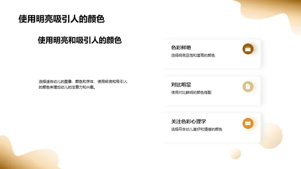 启蒙教育：培养幼儿的阅读兴趣