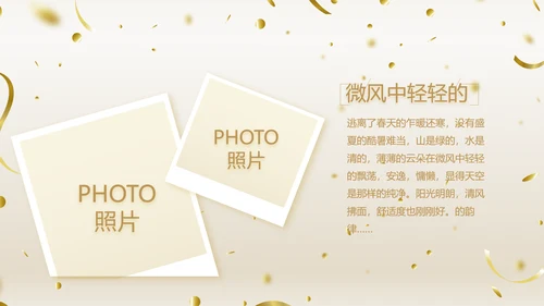金色时尚生日快乐纪念册电子相册动态PPT模板