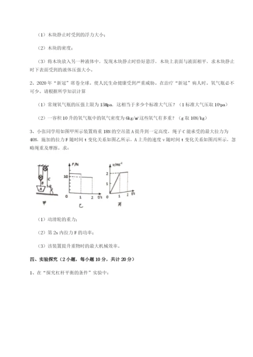 滚动提升练习内蒙古赤峰二中物理八年级下册期末考试单元测评试题（含答案解析）.docx