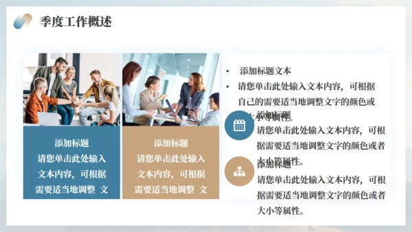 高山仰止全力以赴季度工作总结通用PPT模板