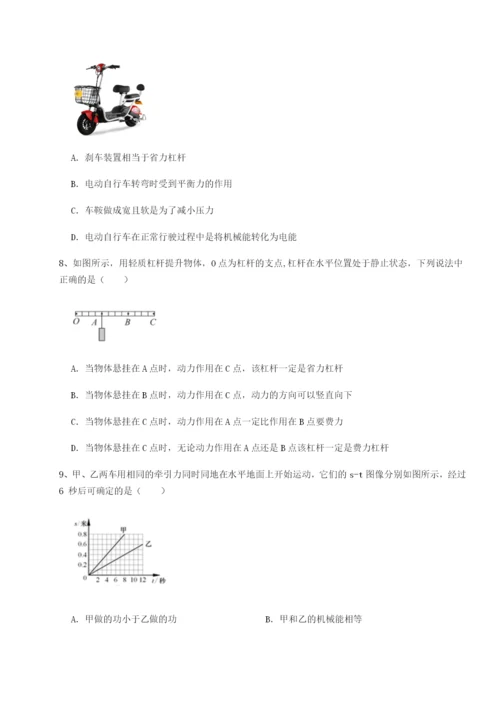 小卷练透合肥市第四十八中学物理八年级下册期末考试定向攻克B卷（详解版）.docx