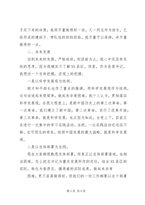 县委书记李殿勋在全县干部大会上的讲话.docx