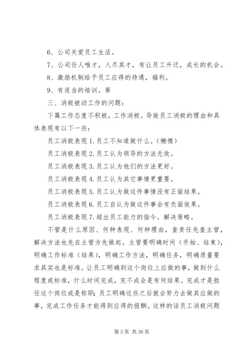 公司存在的问题及对策.docx