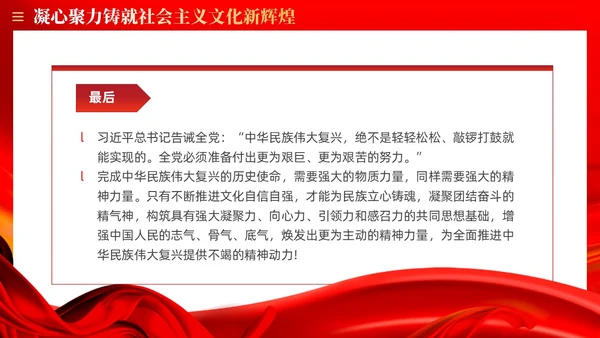 红色质量强国建设的三个转变党课ppt课件党建