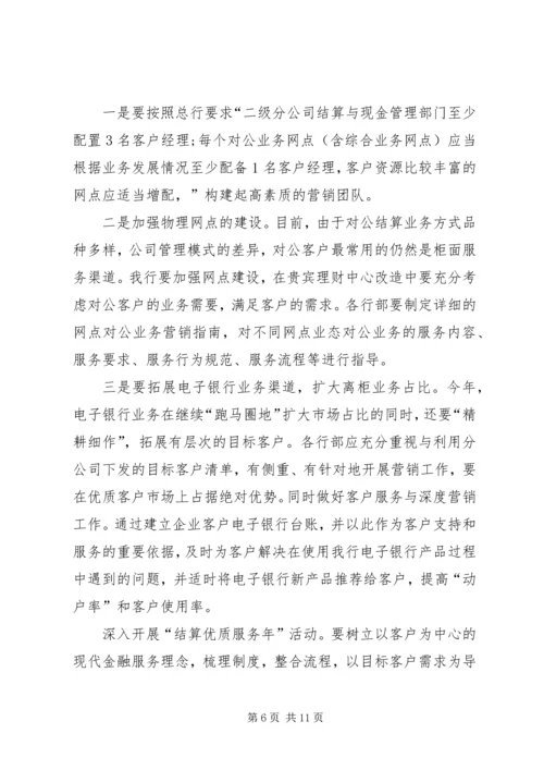 经营部的年度工作计划.docx