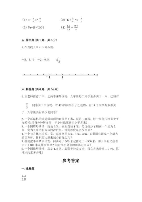 人教版六年级下册数学期末测试卷及答案【网校专用】.docx