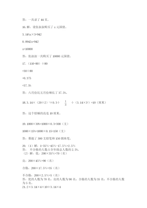六年级小升初数学解决问题50道精品【名师推荐】.docx