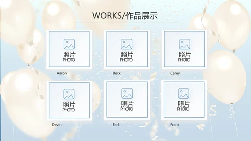 蓝色大气气球毕业典礼通用动态PPT