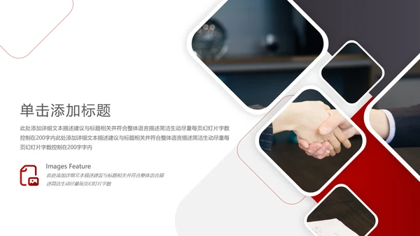 欧美风企业简介创业融资公司宣传PPT模板