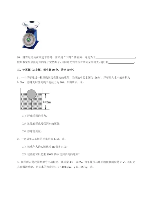 基础强化湖南邵阳市武冈二中物理八年级下册期末考试难点解析B卷（附答案详解）.docx