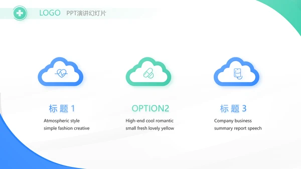 蓝色大气简约医疗公司宣传工作总结动态PPT