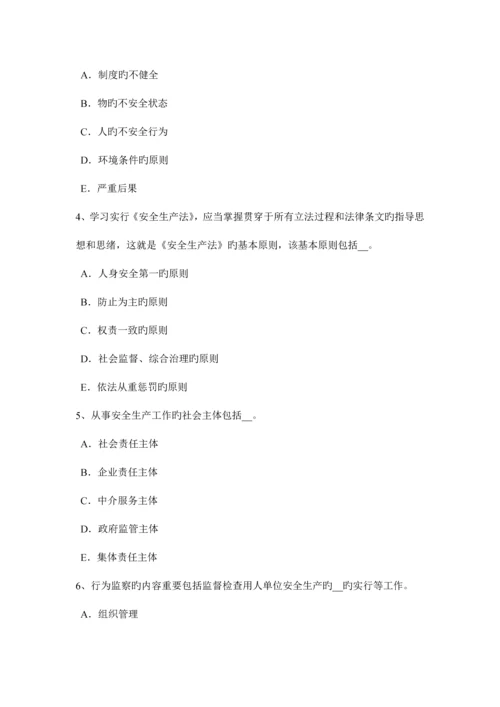 2023年山西省安全工程师安全生产法线路截断阀考试试卷新编.docx